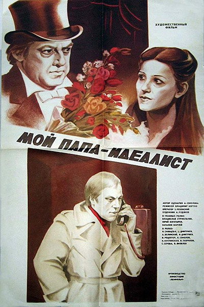 Póster de Moy papa - idealist