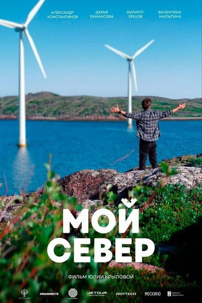 Póster de Moy Sever