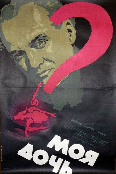 Póster de Moya doch