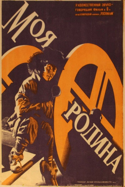Póster de Moya rodina