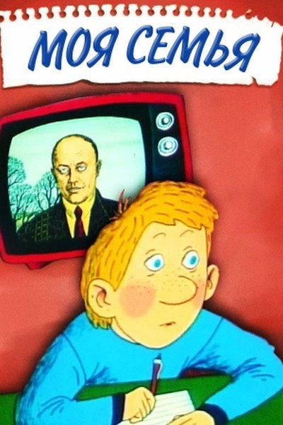 Póster de Moya semya