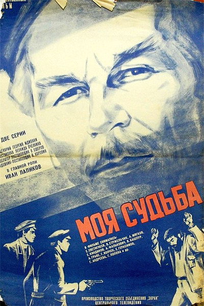 Póster de Moya sudba