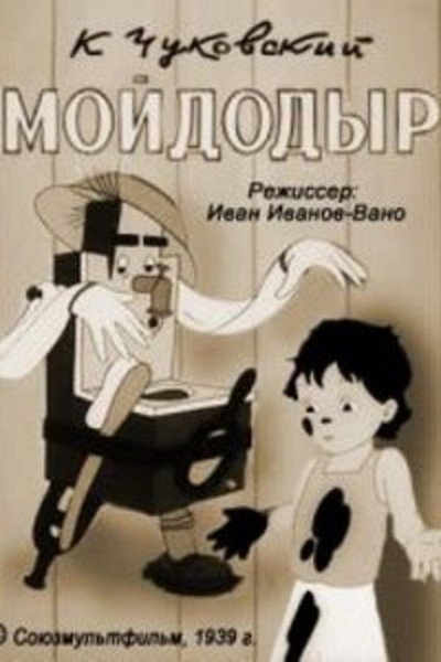 Póster de Moydodyr - Wash 'til Holes