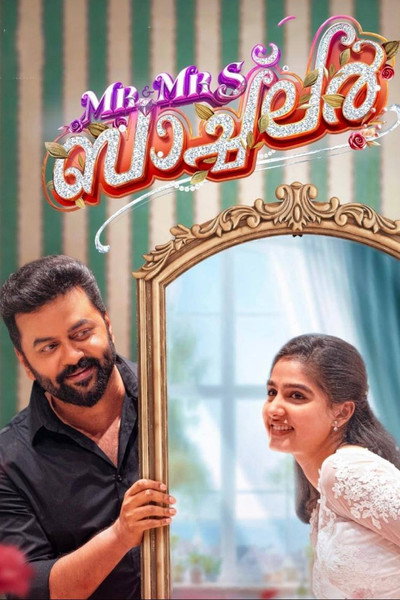 Póster de Mr and Mrs Bachelor