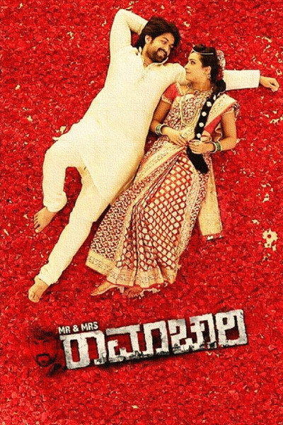 Póster de Mr. And Mrs. Ramchari