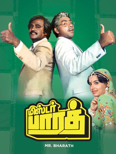 Póster de Mr. Bharath