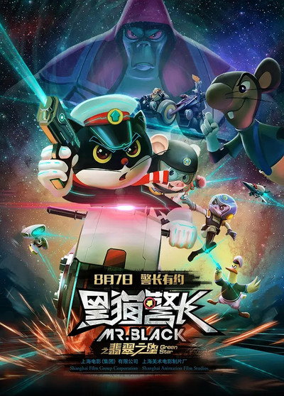 Póster de Mr Black: Green Star