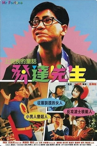 Póster de Mr Fortune