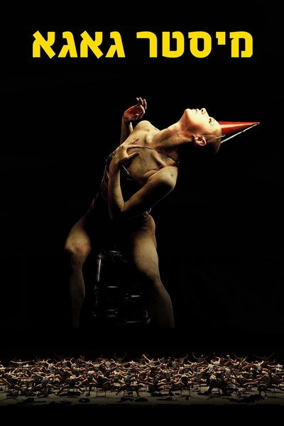 Póster de Mr. Gaga: A True Story of Love and Dance