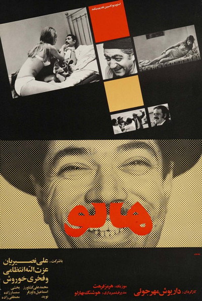 Póster de Mr. Gullible