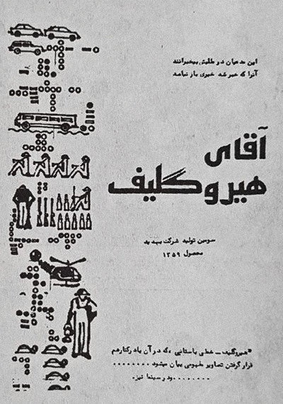 Póster de Mr. Hieroglyph