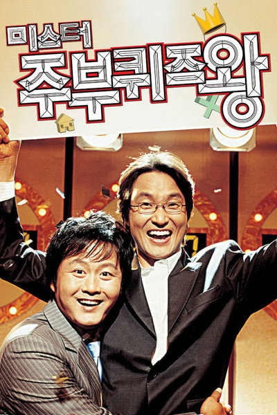 Póster de Mr. Housewife
