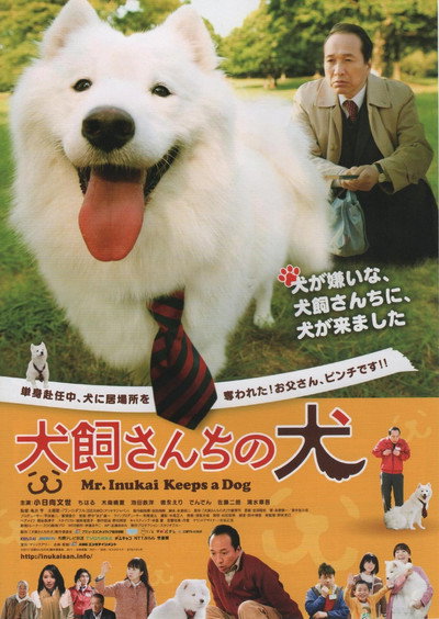 Póster de Mr. Inukai Keeps a Dog