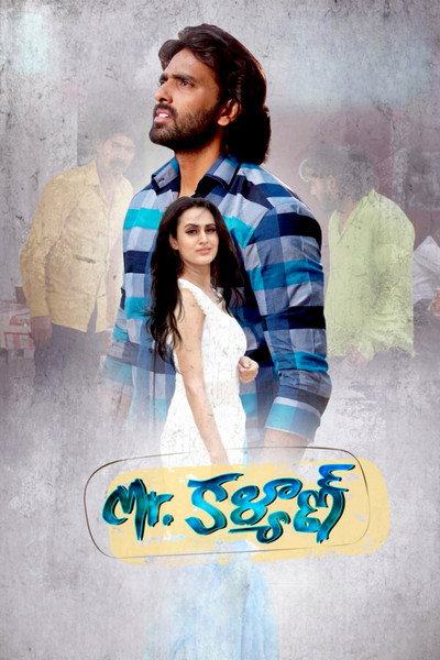 Póster de Mr. Kalyan