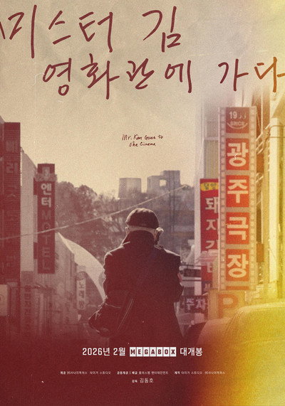 Póster de Mr. Kim Goes to the Cinema