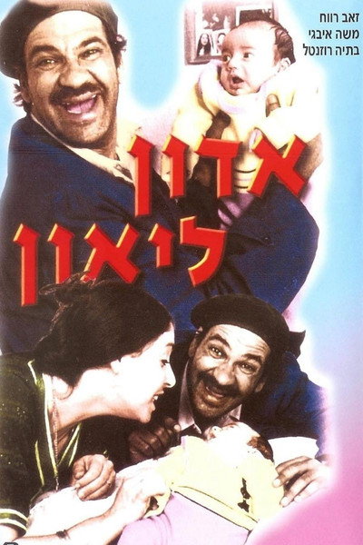 Póster de Mr. Leon