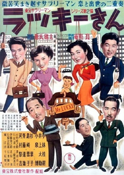 Póster de Mr. Lucky