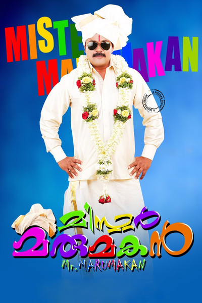 Póster de Mr. Marumakan