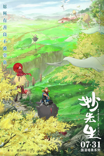 Póster de Mr. Miao