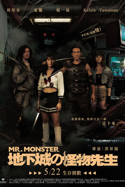 Póster de Mr. Monster Reborn