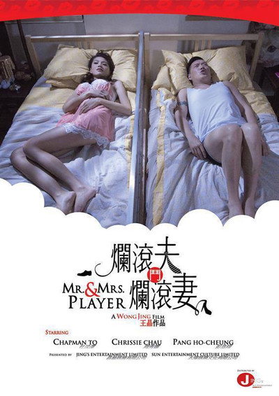 Póster de Mr. & Mrs. Player