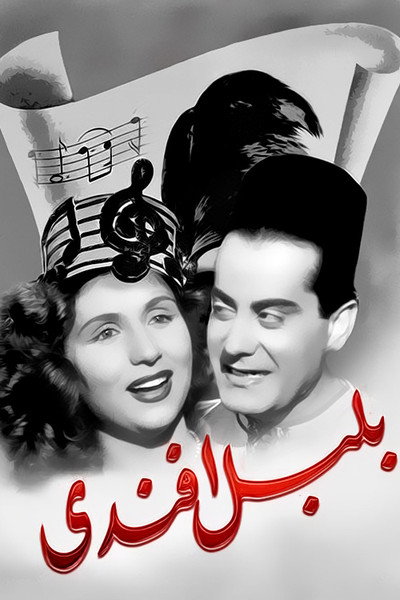 Póster de Mr. Nightingale