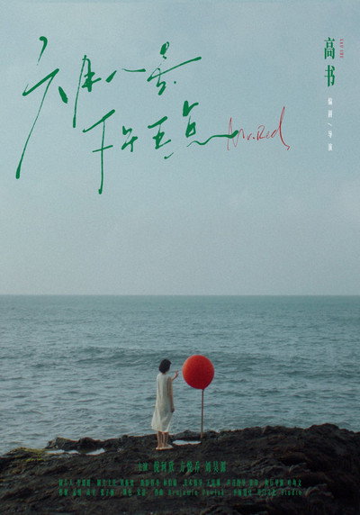 Póster de Mr. Red