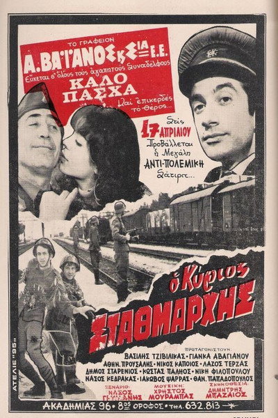 Póster de Mr. Station-Master