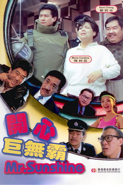 Póster de Mr. Sunshine