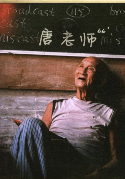 Póster de Mr. Tang