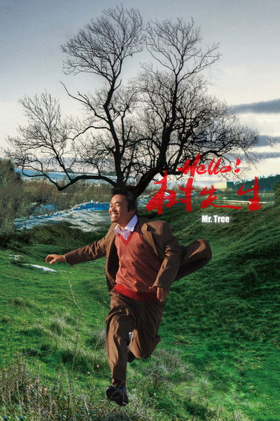 Póster de Mr. Tree