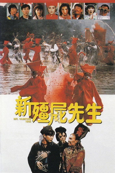 Póster de Mr. Vampire 1992