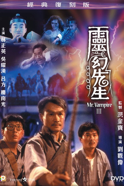 Póster de Mr. Vampire Part 3