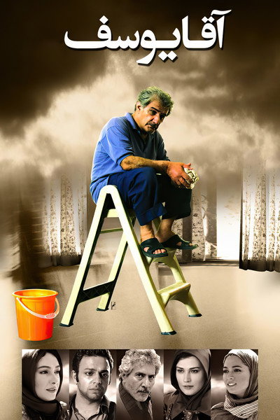 Póster de Mr. Yousef