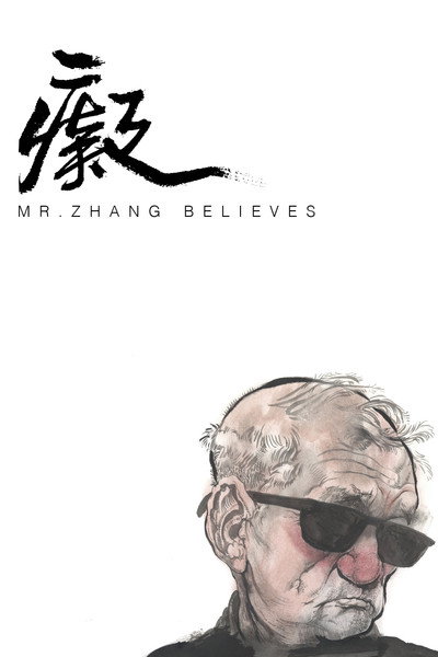 Póster de Mr. Zhang Believes