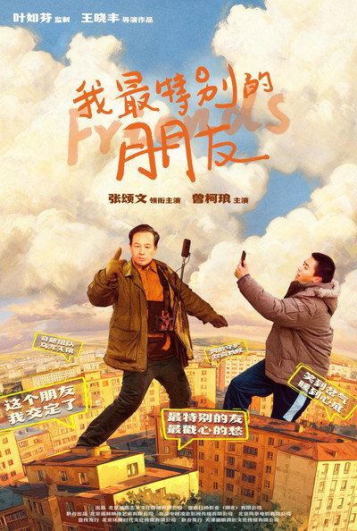 Póster de Mr. Zheng