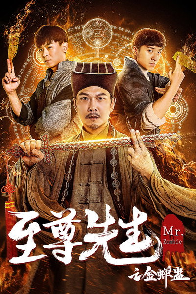 Póster de Mr. Zombie 3