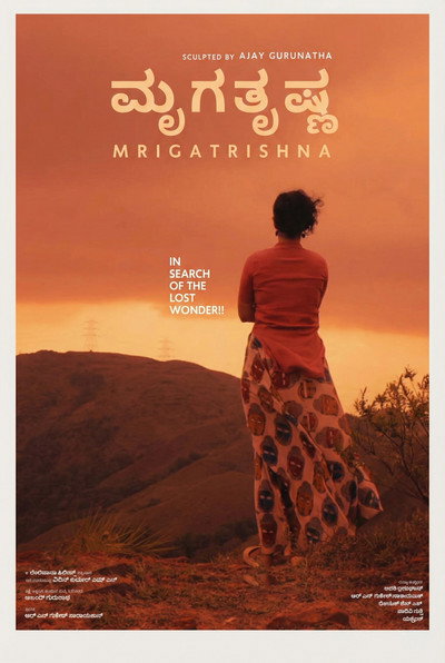 Póster de Mrigatrishna