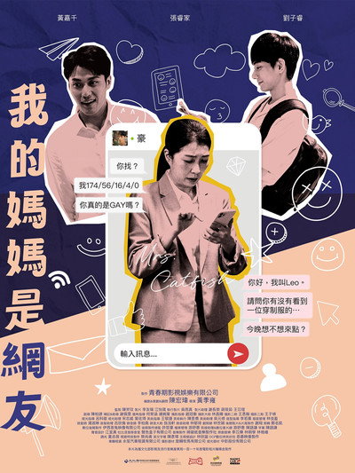 Póster de Mrs. Catfish