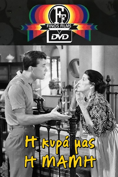 Póster de Mrs. Midwife