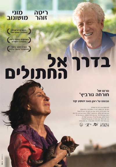 Póster de Mrs. Moskowitz and the Cats