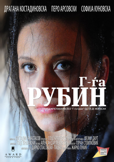 Póster de Mrs. Rubin