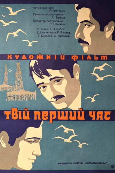 Póster de Ömrün ilk saati