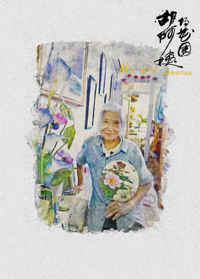 Póster de Ms. Hu's Garden