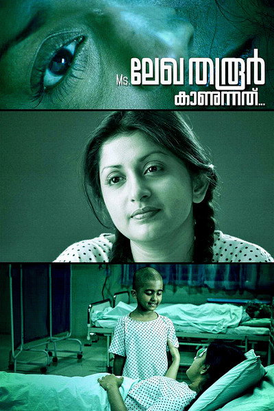 Póster de Ms. Lekha Tharoor Kaanunnathu