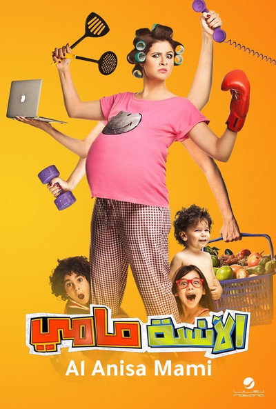 Póster de Ms. Mammy