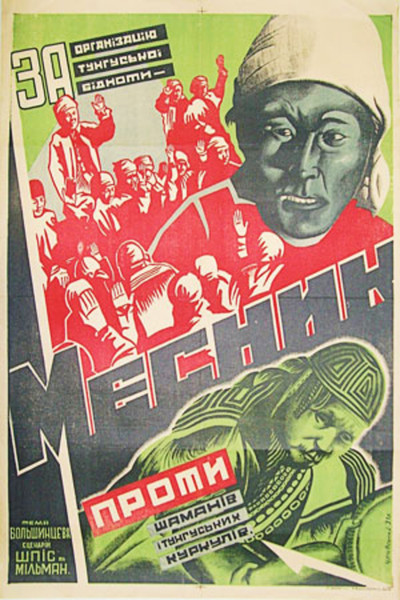 Póster de Mstitel