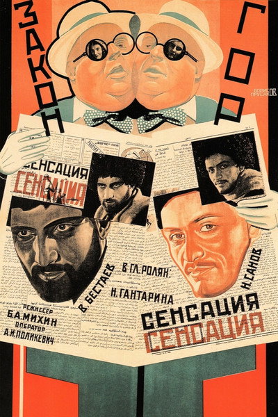 Póster de Mtis kanoni