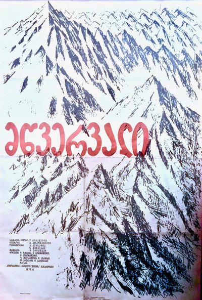 Póster de Mtsvervali