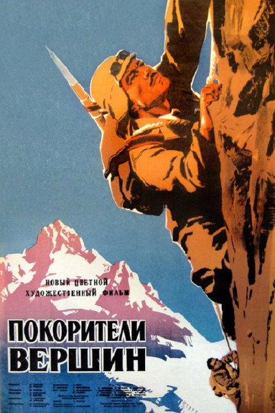 Póster de Mtsvervalta dampkrobni